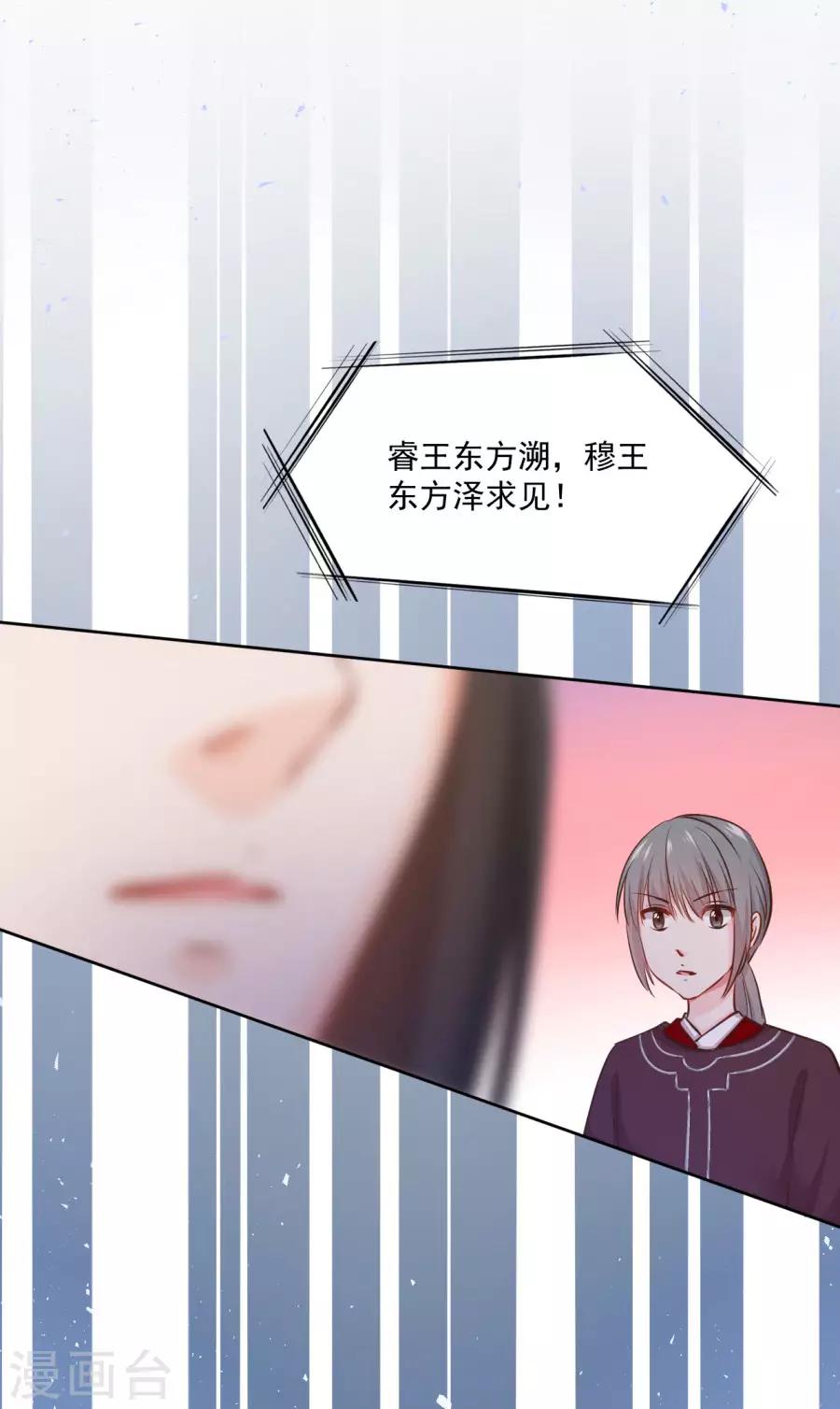 第116话 兄弟相残26