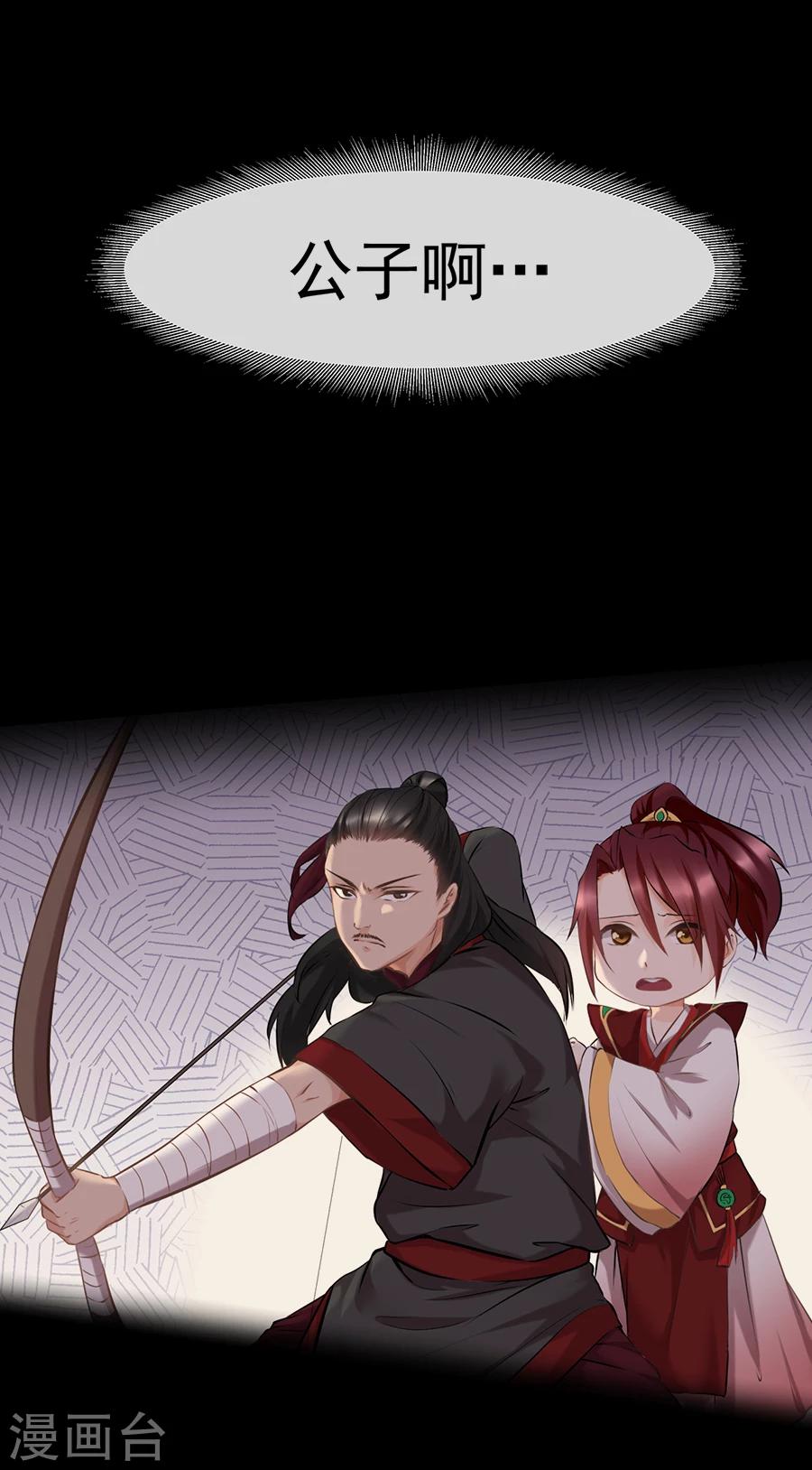 第11话 神机往事21