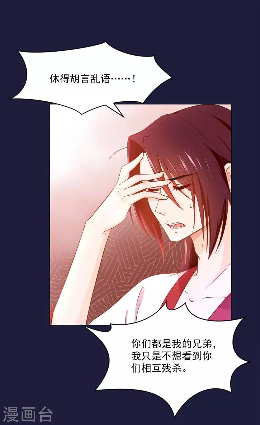 第109话 背地里他是另一个人22