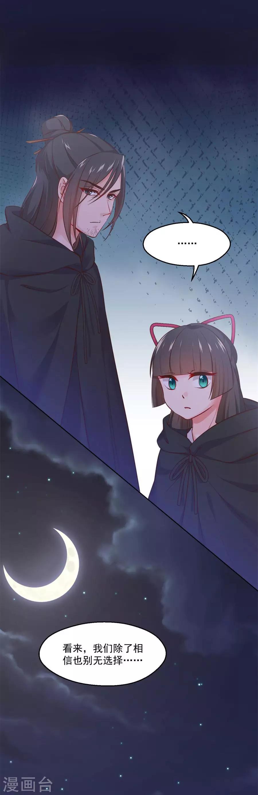 第113话 奴家都说没有了2