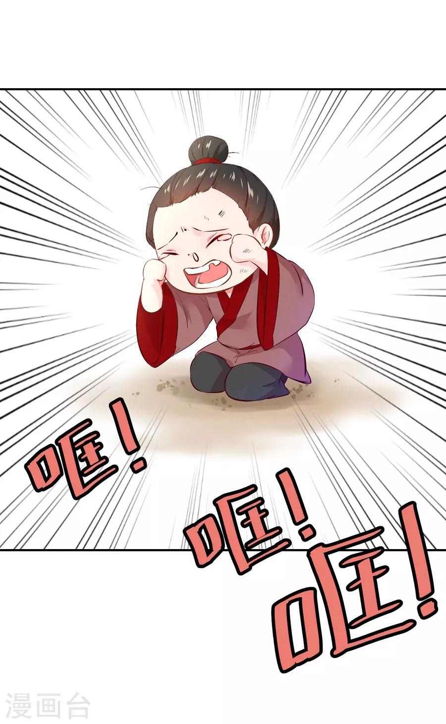 第72话 不好惹的主11