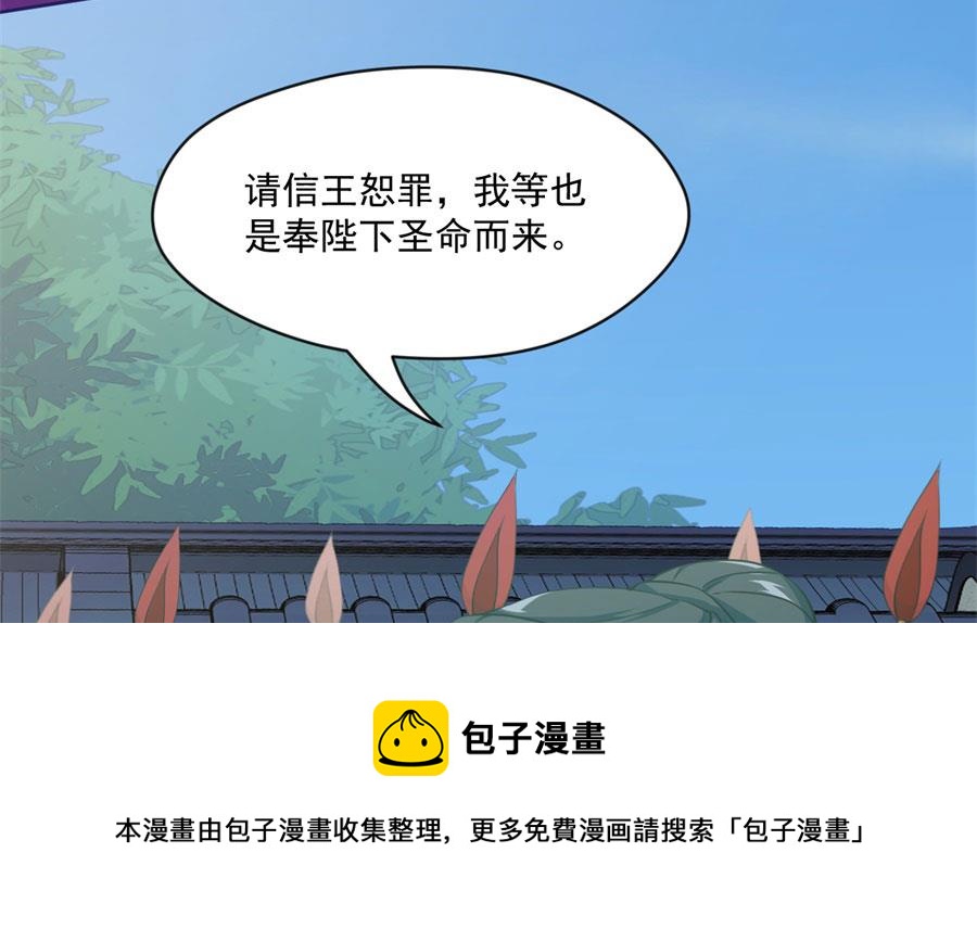 抄家30