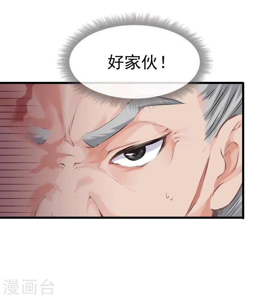 第10话 一夫当关，万夫莫开！24