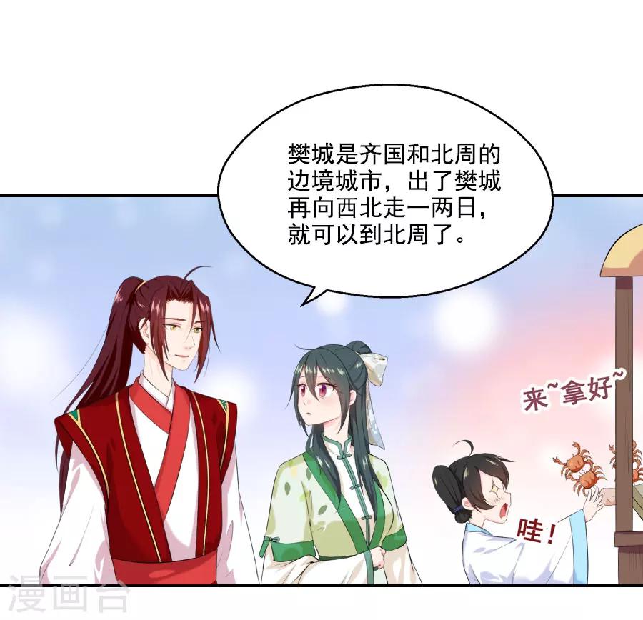 第27话 吃蟹蟹7