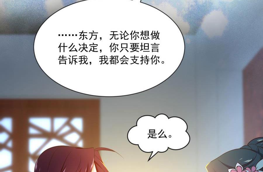 东方和千雪的求婚！！16
