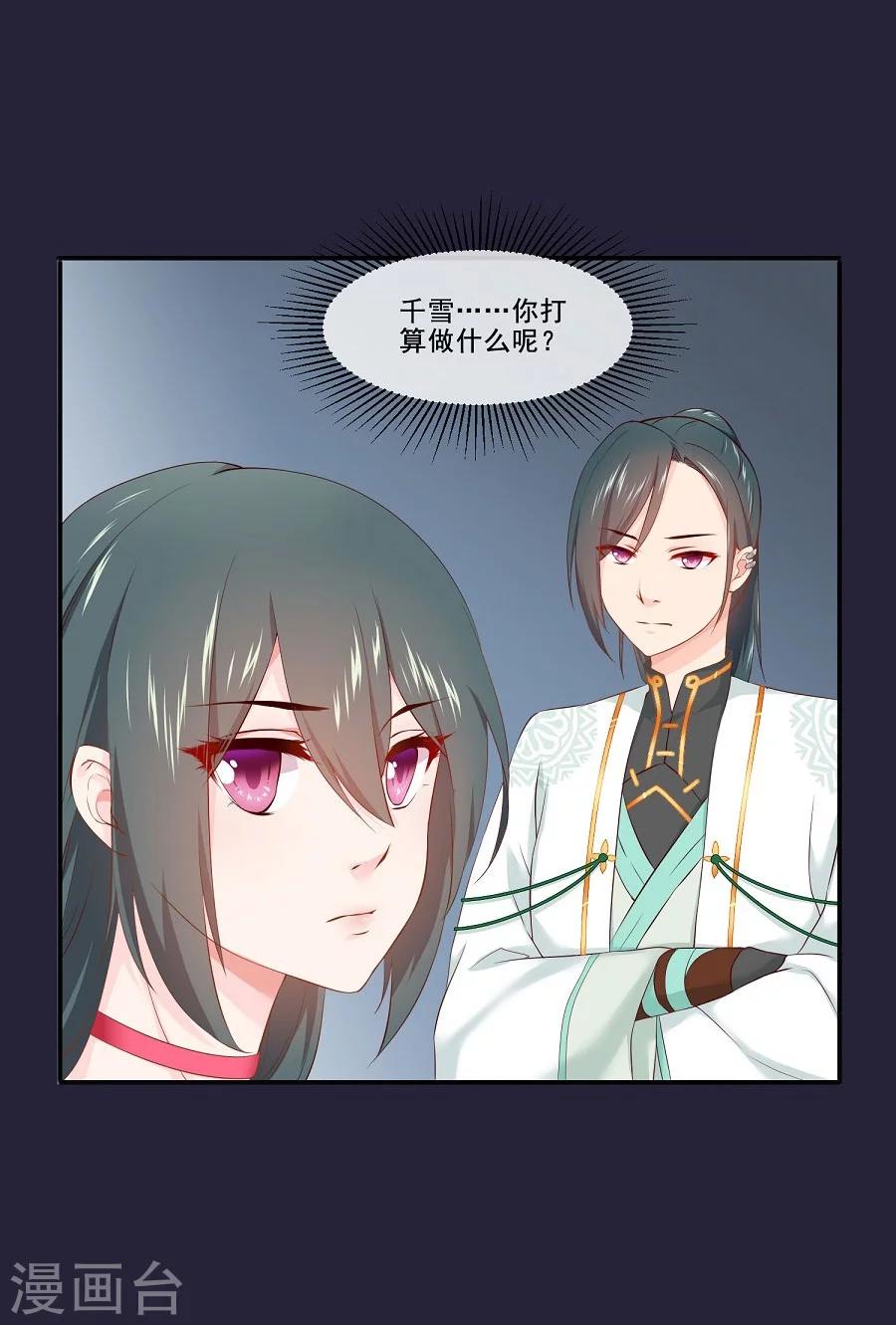 第56话 千雪送给三哥的礼物25