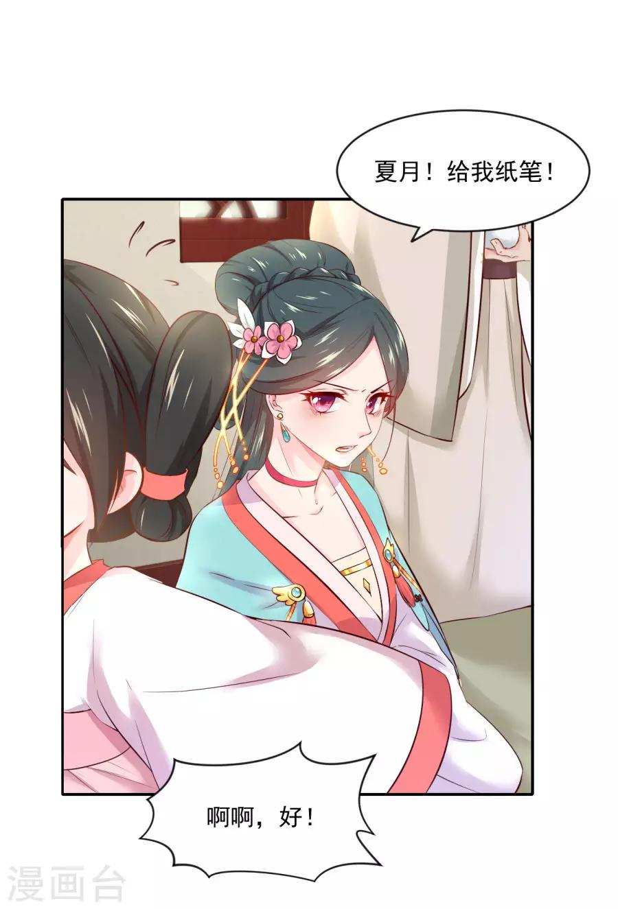第91话 东方身上的毒箭19