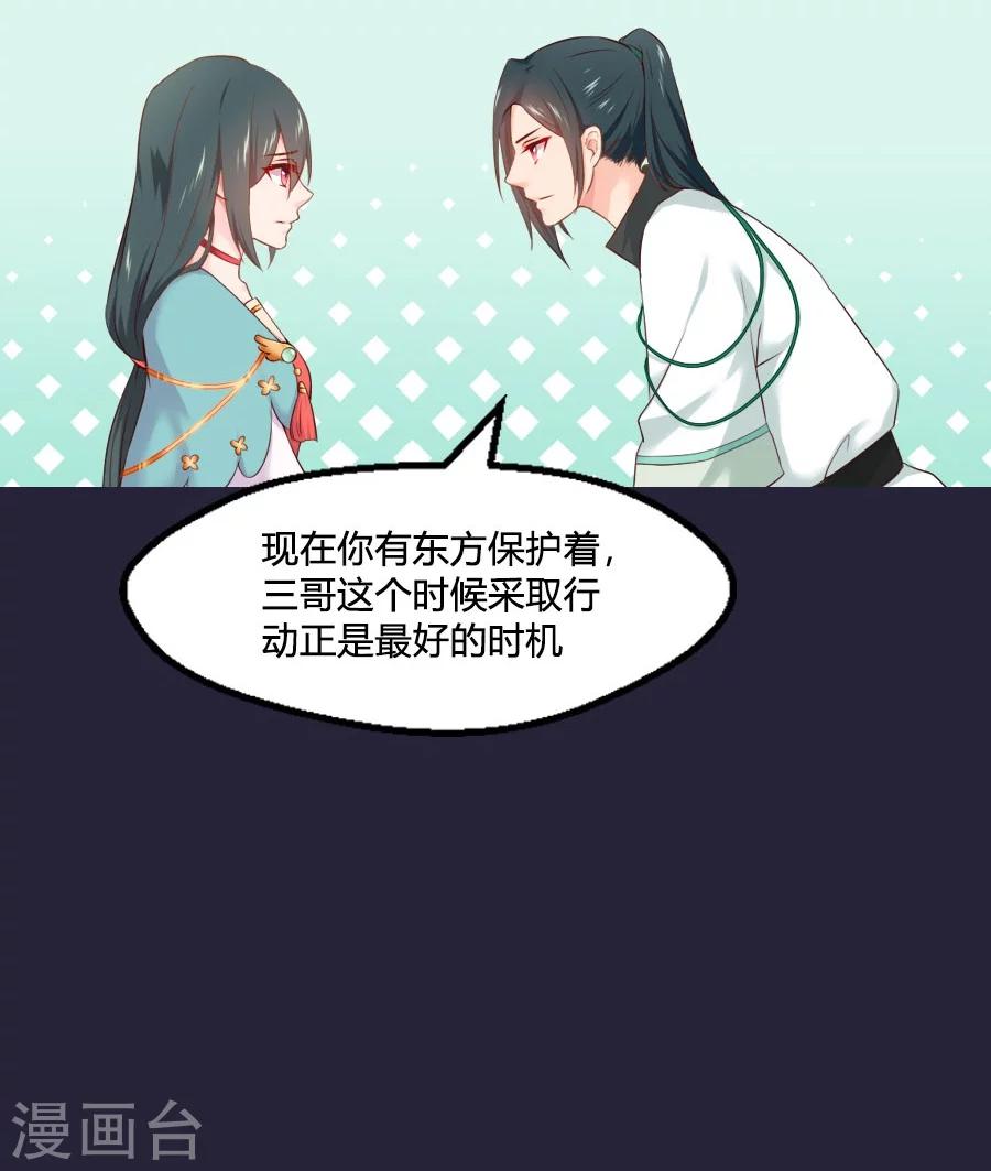 第56话 千雪送给三哥的礼物3
