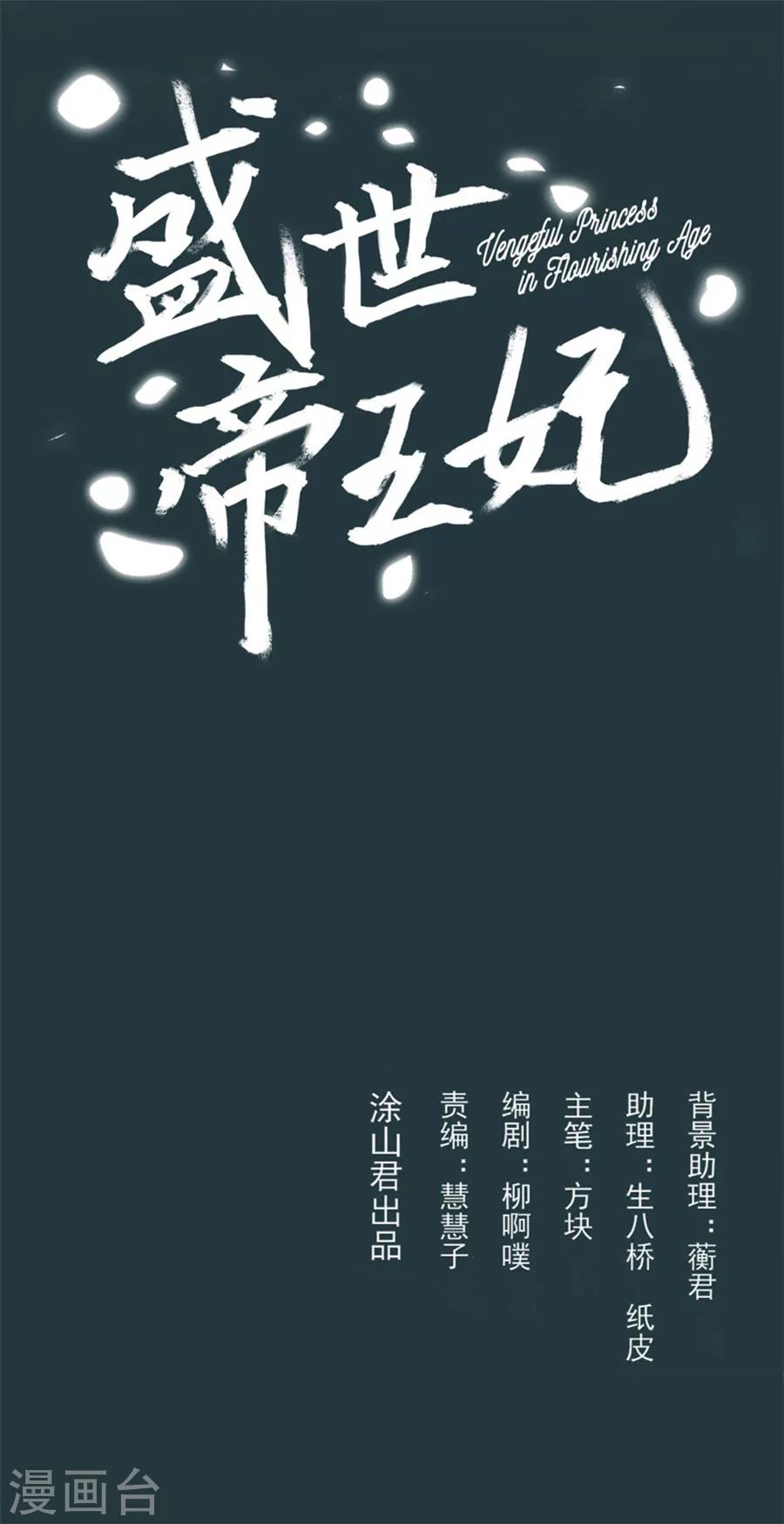 第86话 千雪的犹豫1
