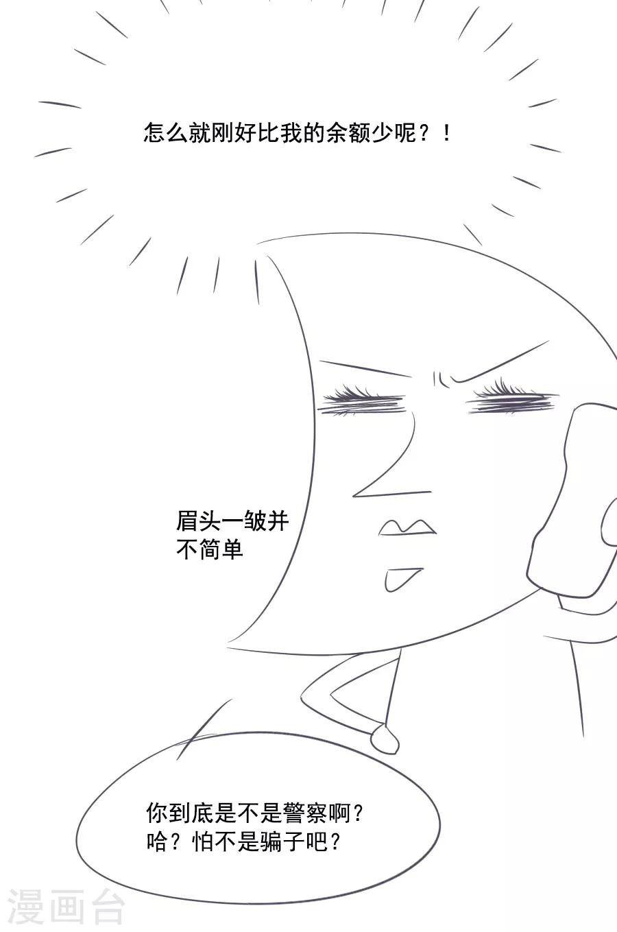 第42话 小弩箭36