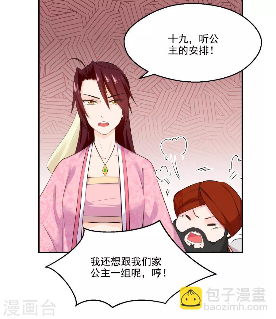 第29话 阿夏月·凡提42