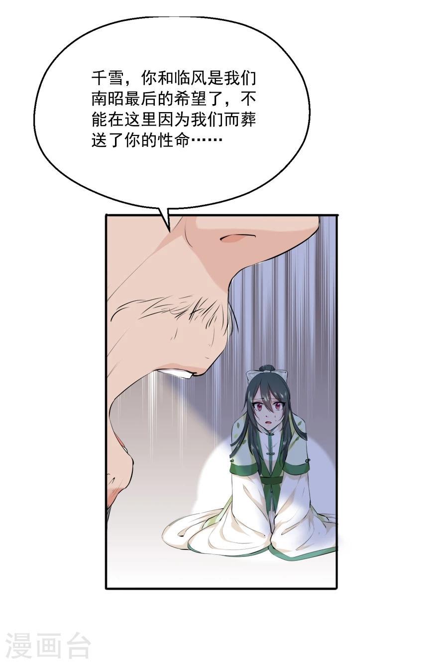 第24话 停下！！！28