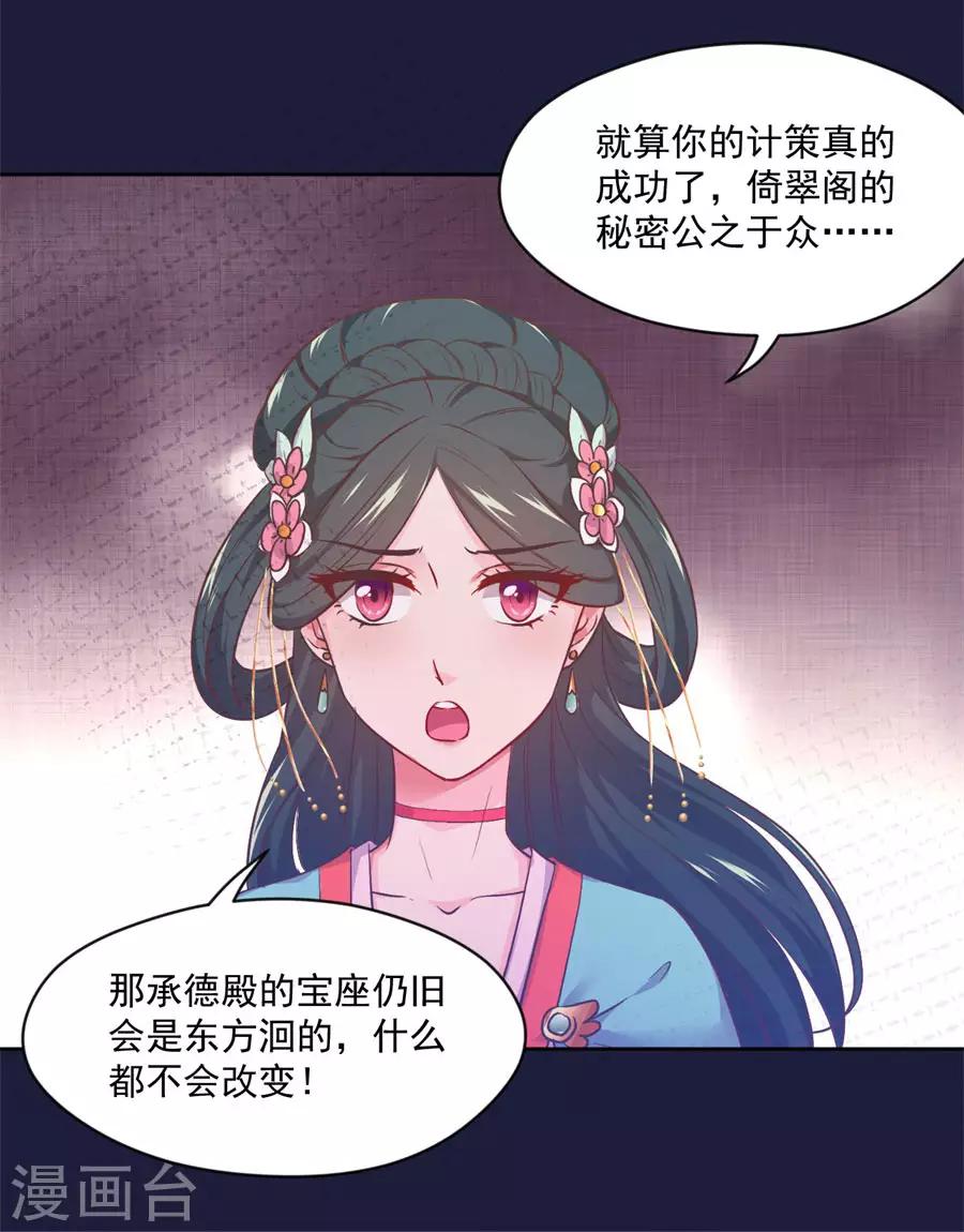 第108话 不许动千雪！13