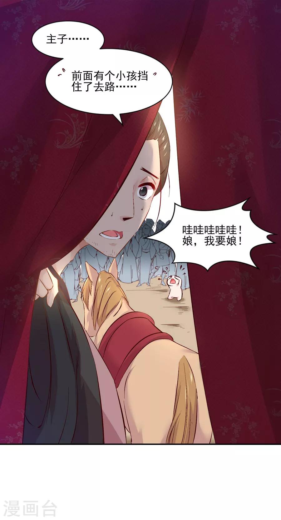 第72话 不好惹的主9