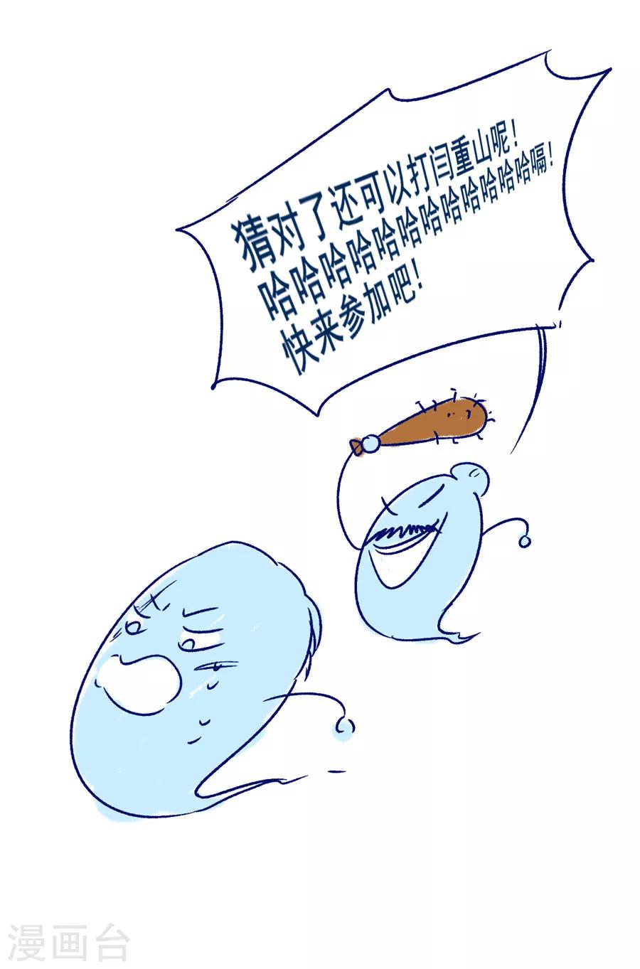 第25话 这张弓....你还认得吗62