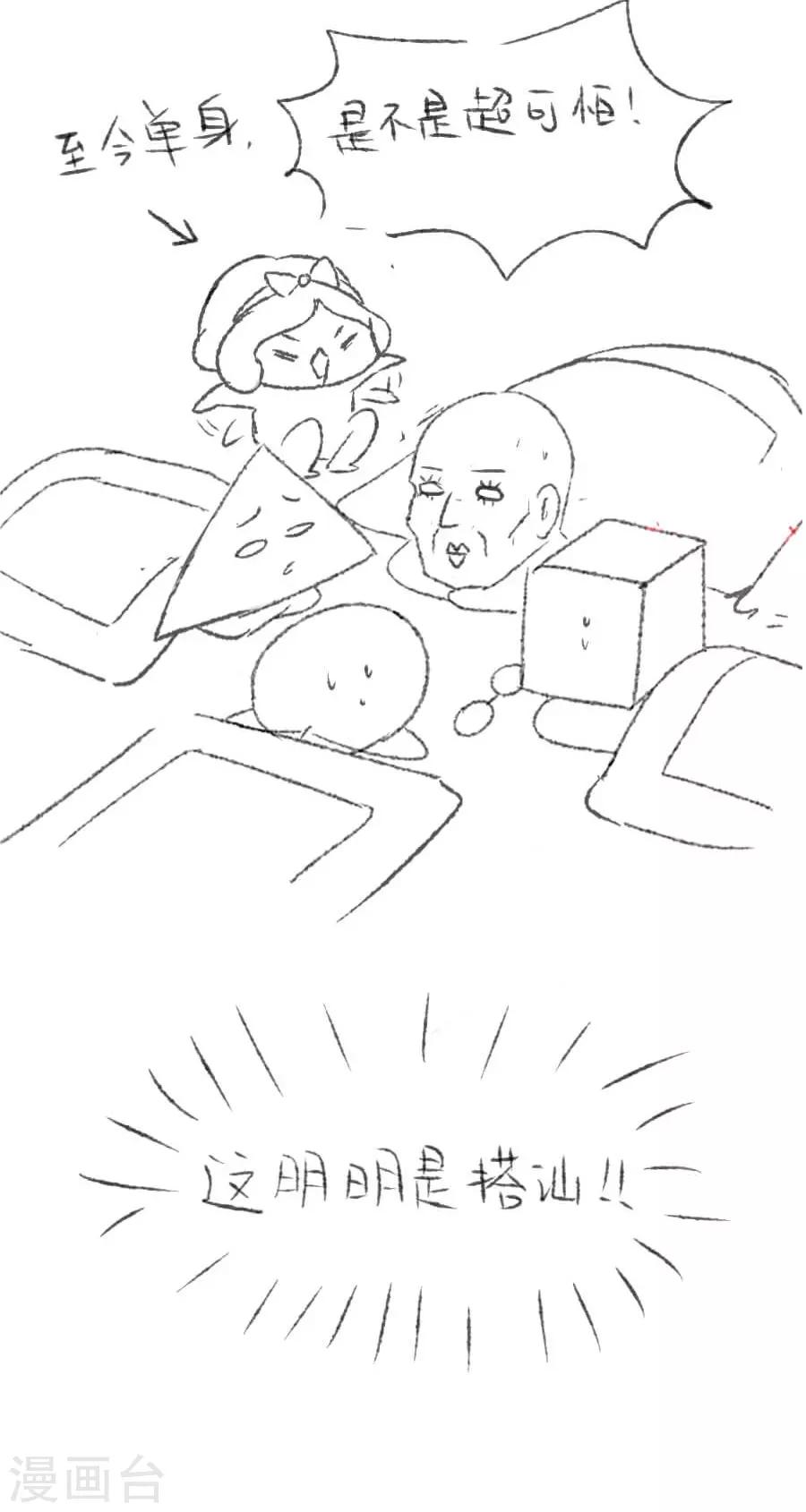 第36话 来人28