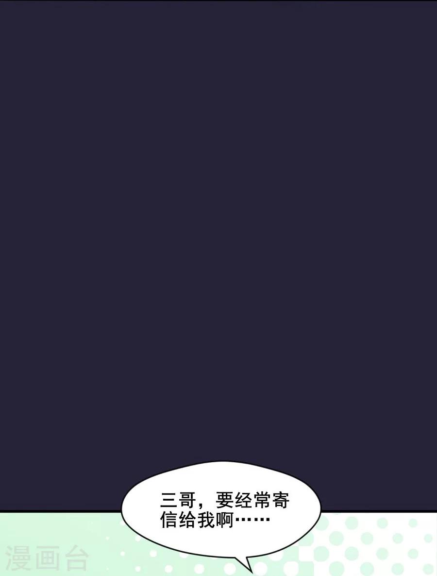 第59话 不是请求是命令14