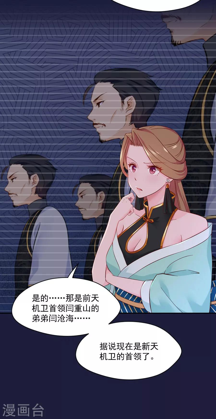 第69话 陈太妃7