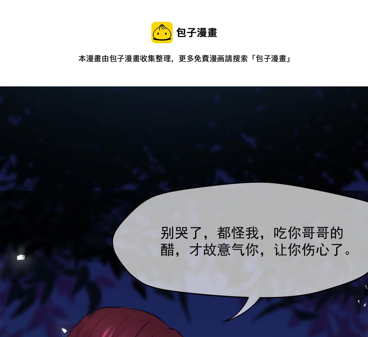 盛世扉页故事49