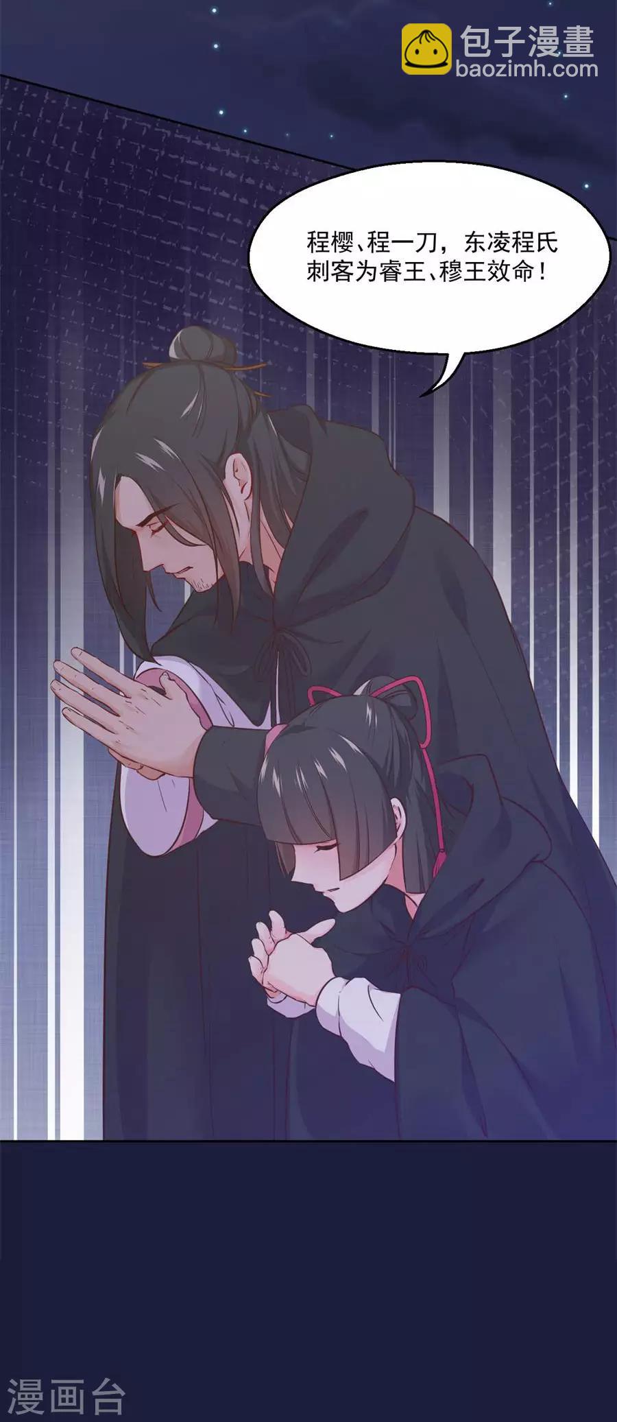 第113话 奴家都说没有了3