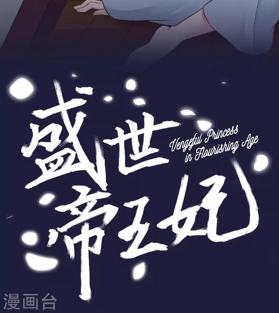 第108话 不许动千雪！1