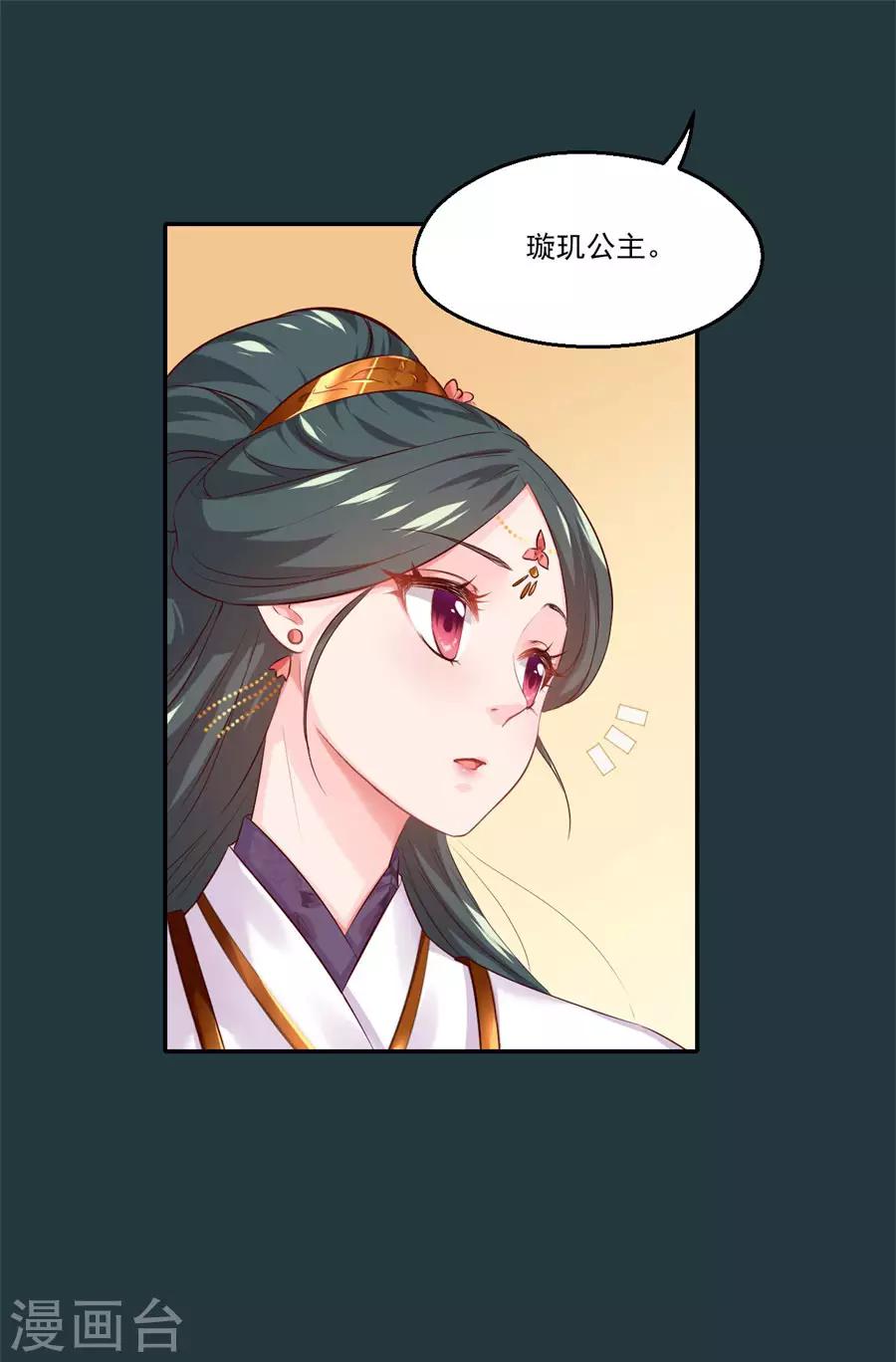第79话 见到东方的母亲了17