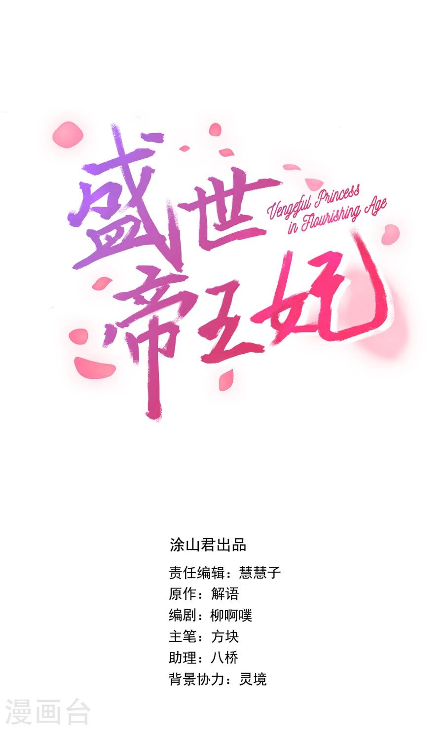 第21话 嫉妒2