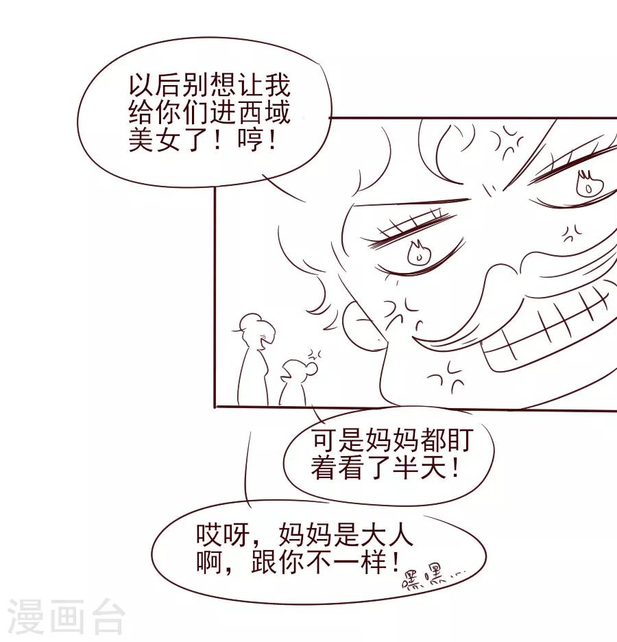 第38话 弟弟33