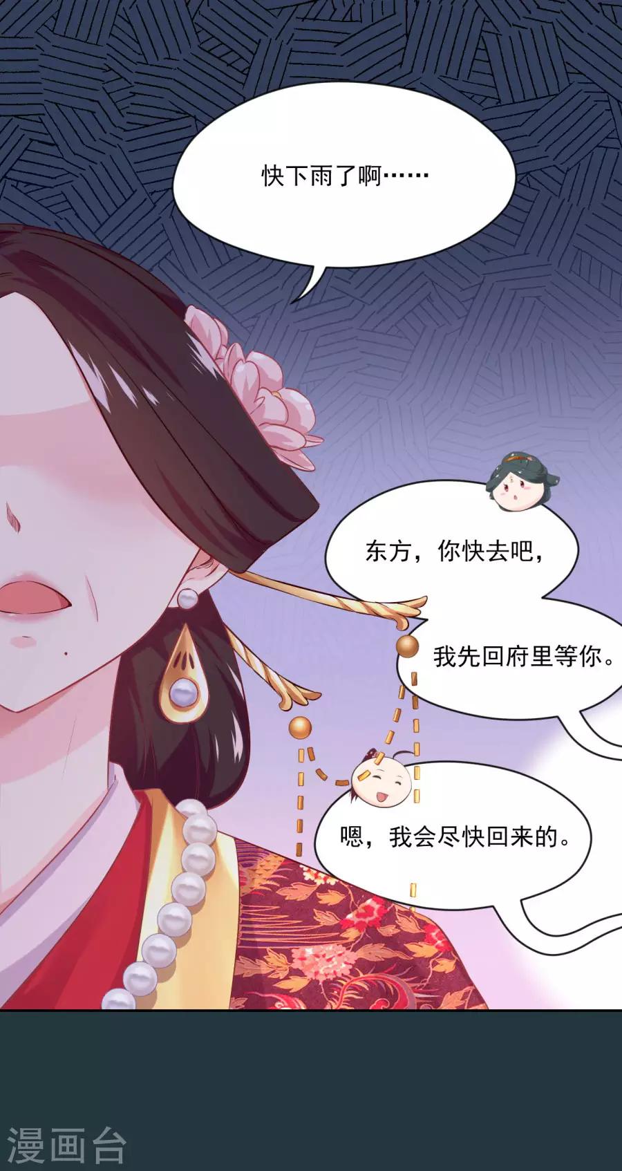 第79话 见到东方的母亲了7