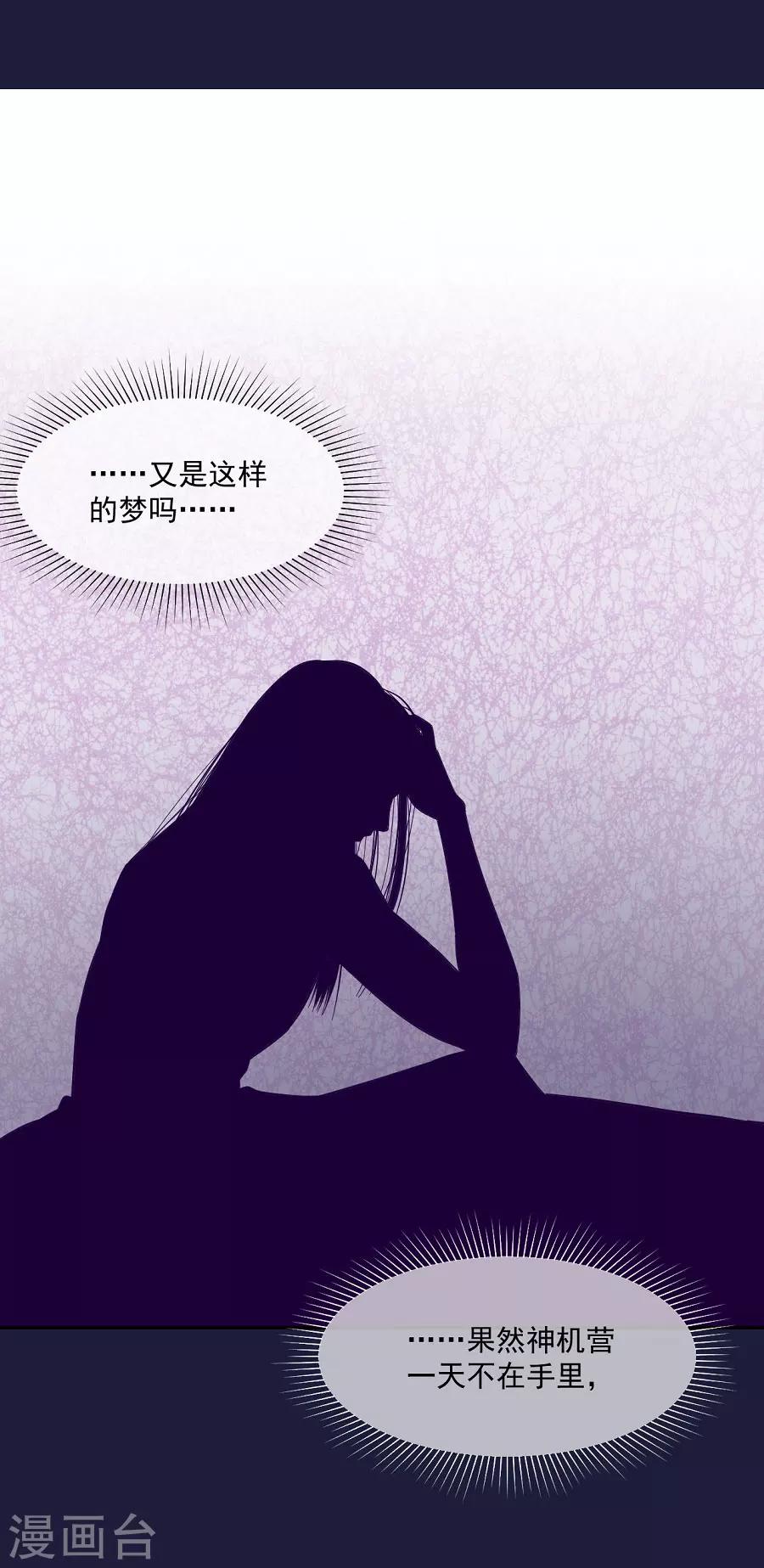第68话 东方的梦和回忆21