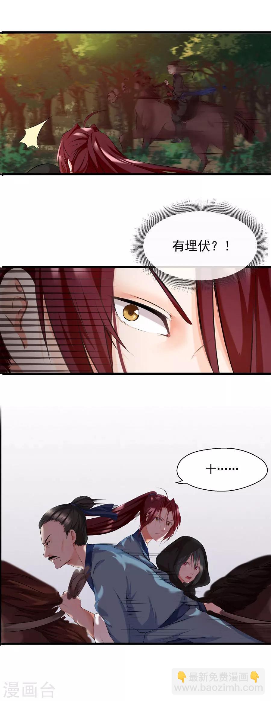 第10话 一夫当关，万夫莫开！18