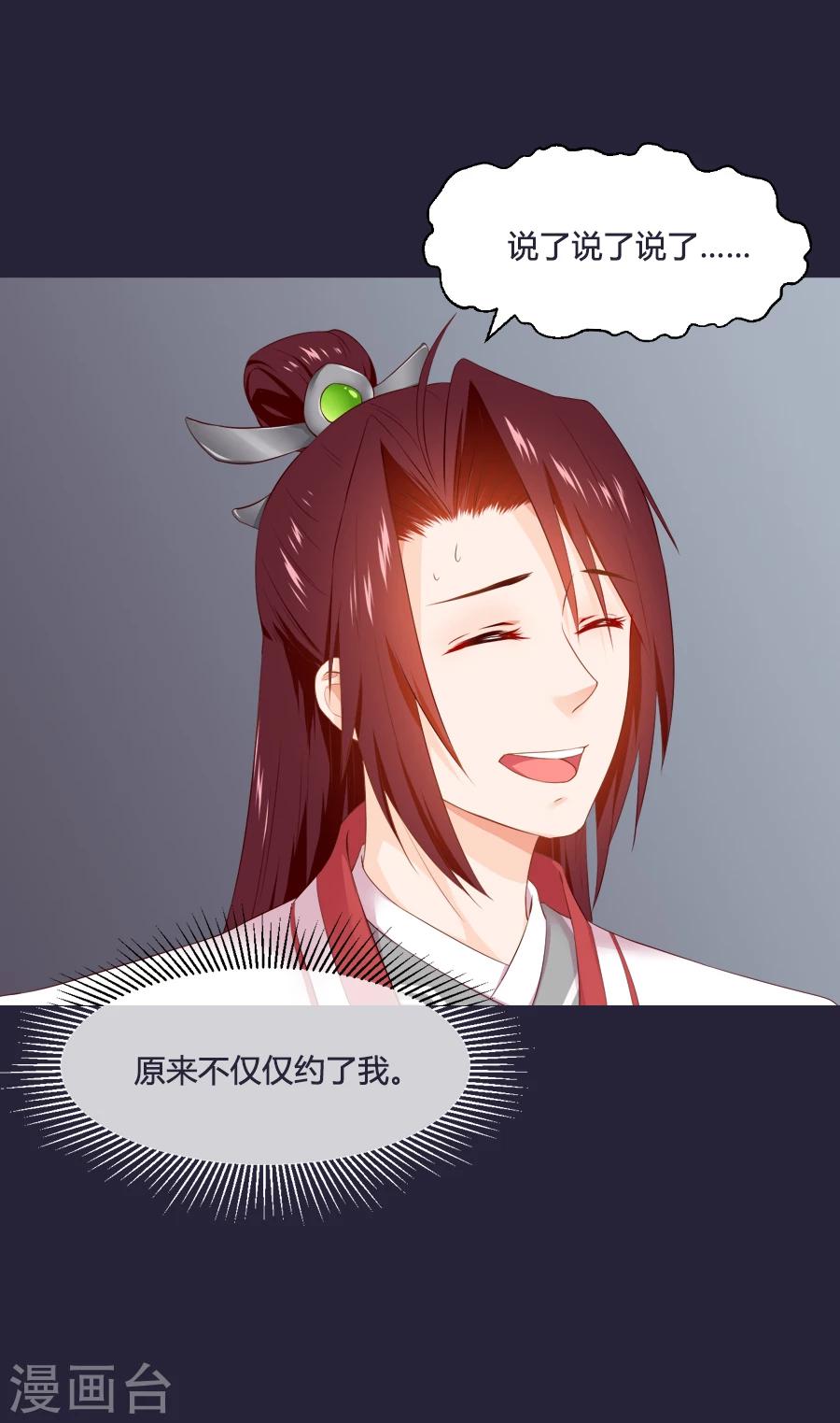 第55话 三哥要走？！！9