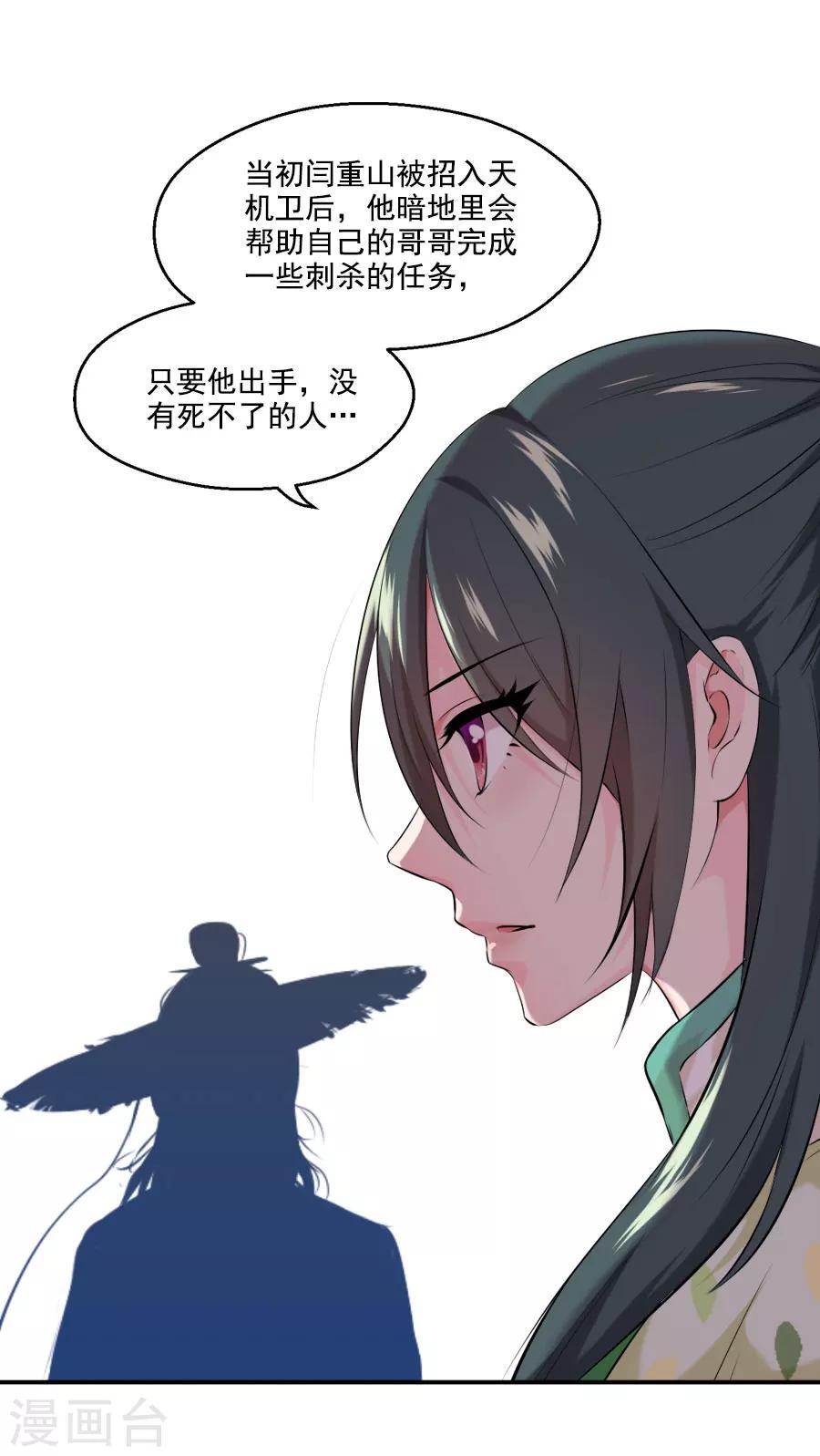 第27话 吃蟹蟹20