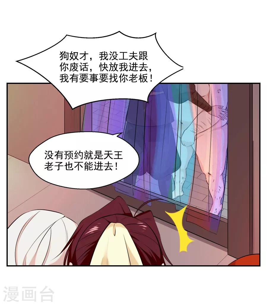第30话 红蝶42