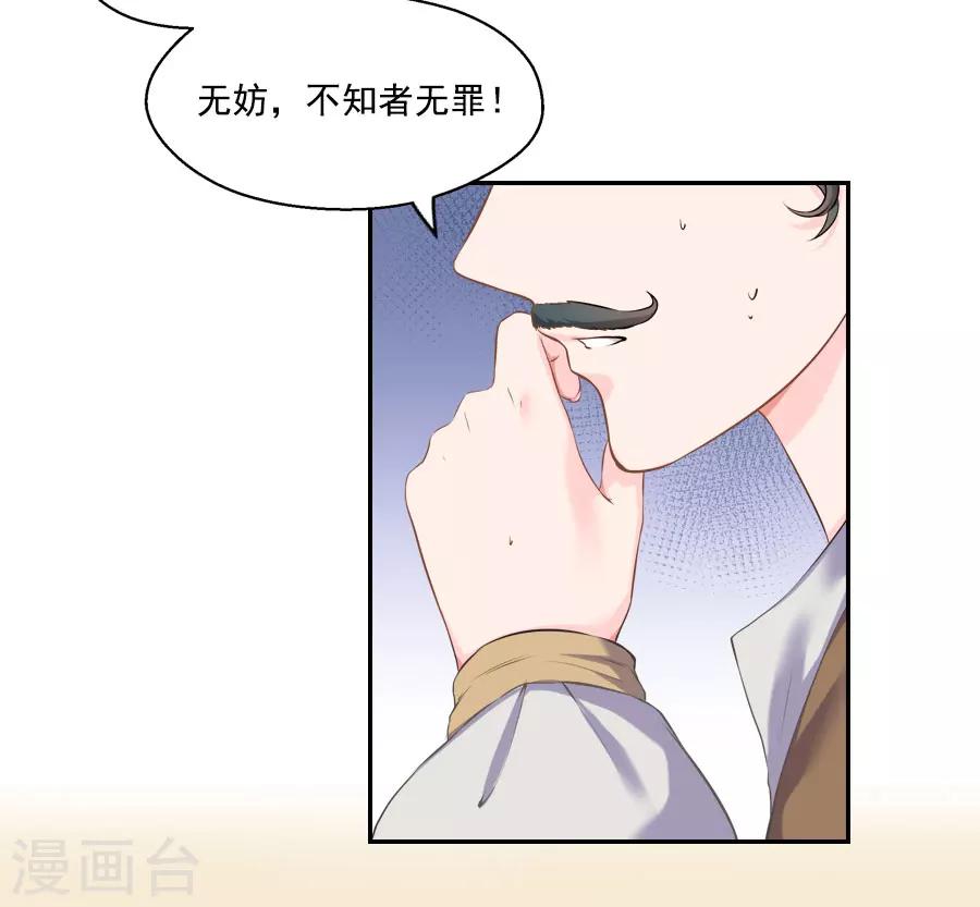 第29话 阿夏月·凡提16