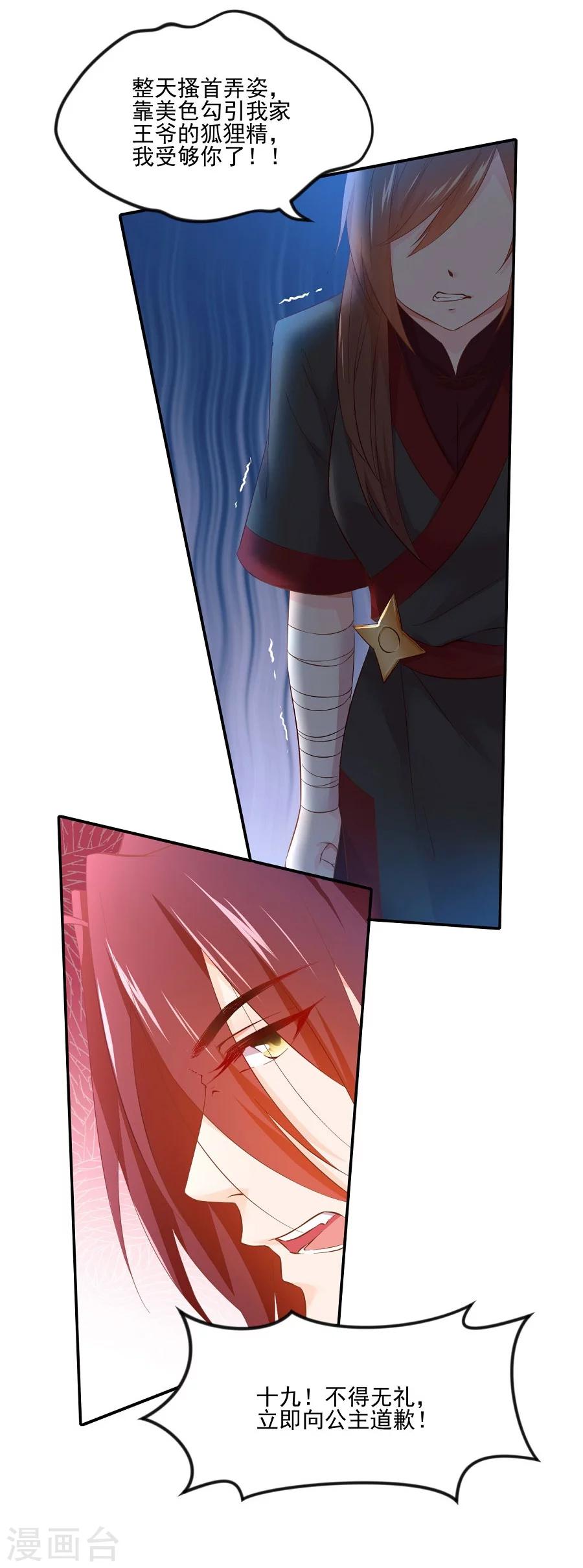 第65话 失控的十九19