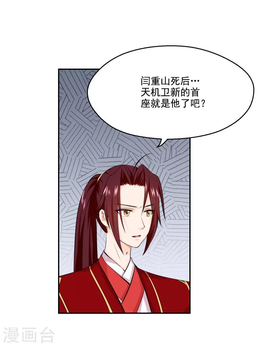 第27话 吃蟹蟹21