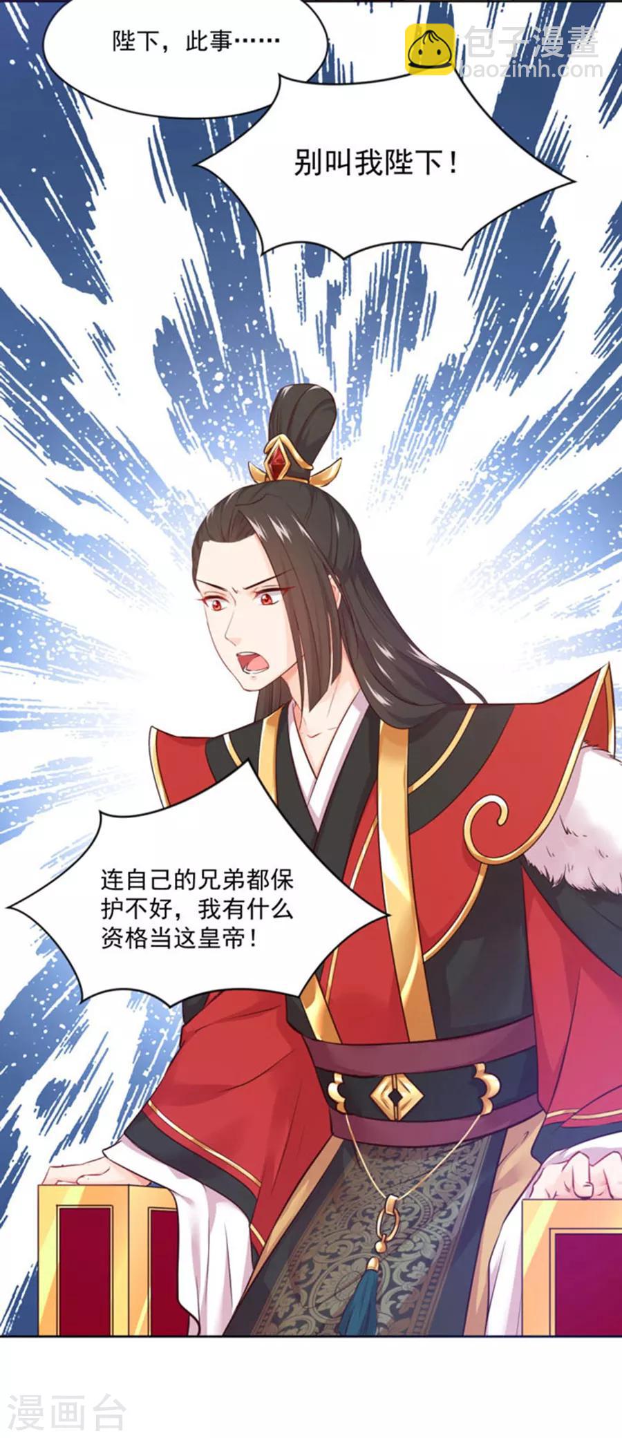 第99话 千雪和十九嘻嘻嘻25
