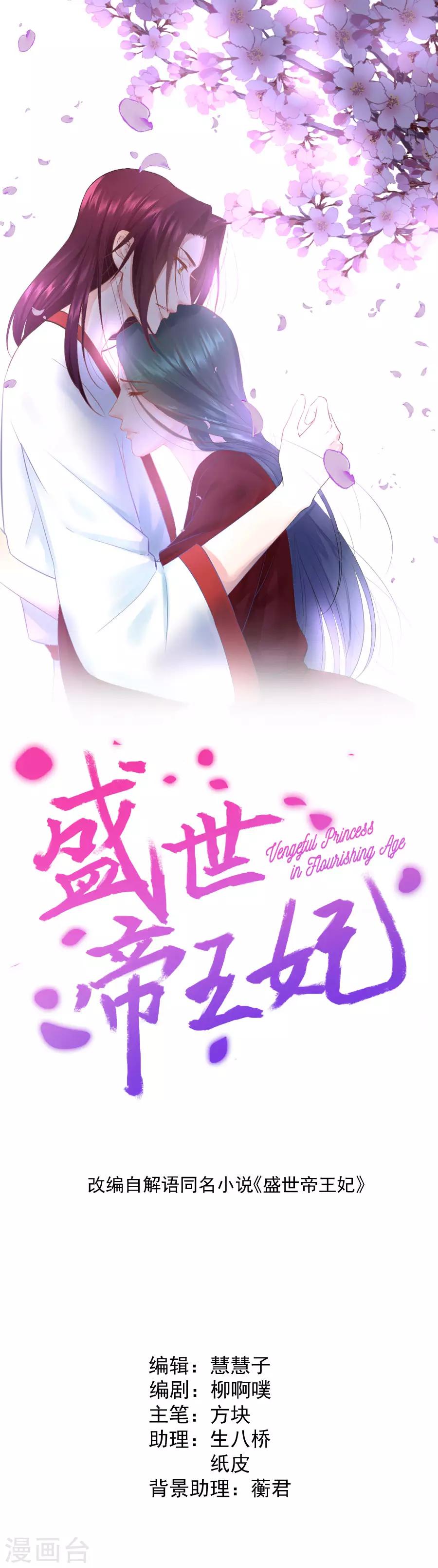 第114话 抄家0