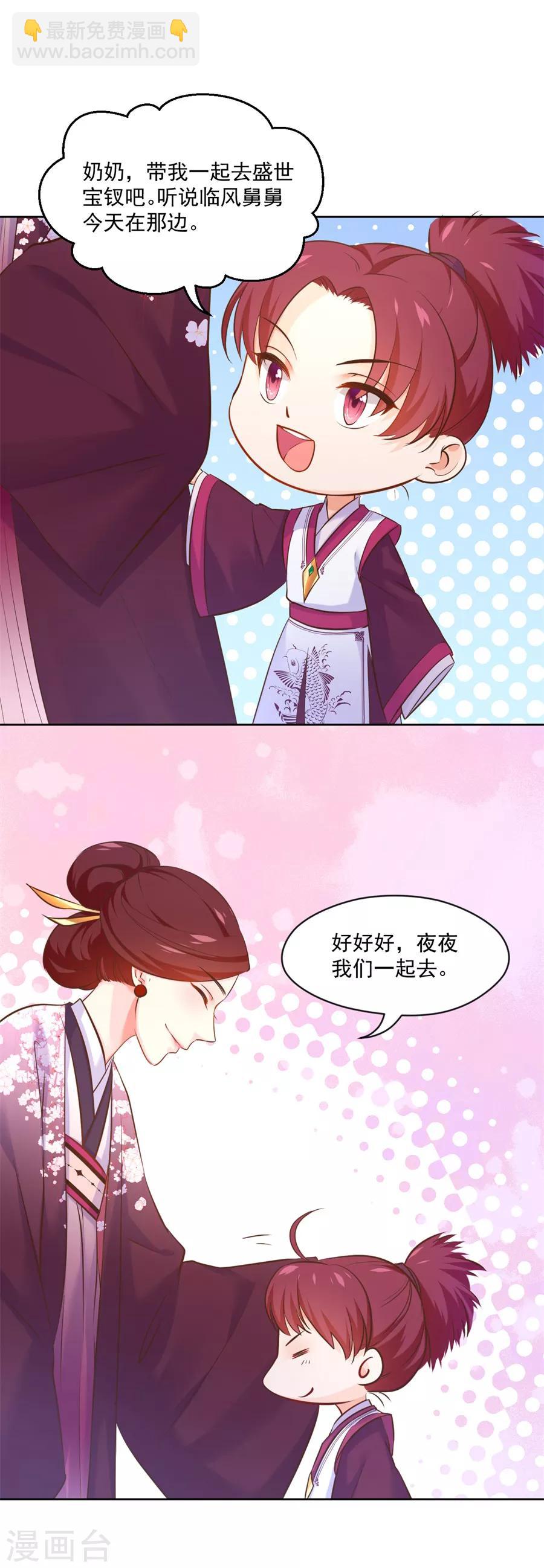 最终话 盛世结局9