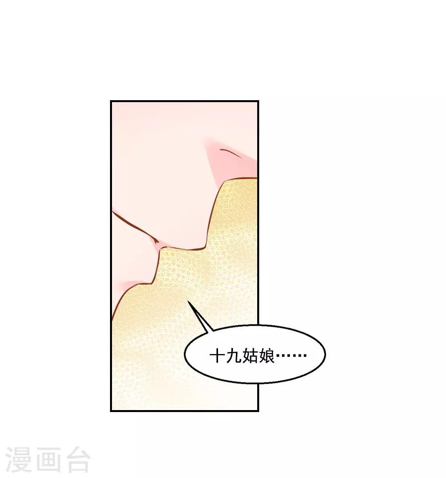 第46话 帅爆的十五~保命符16
