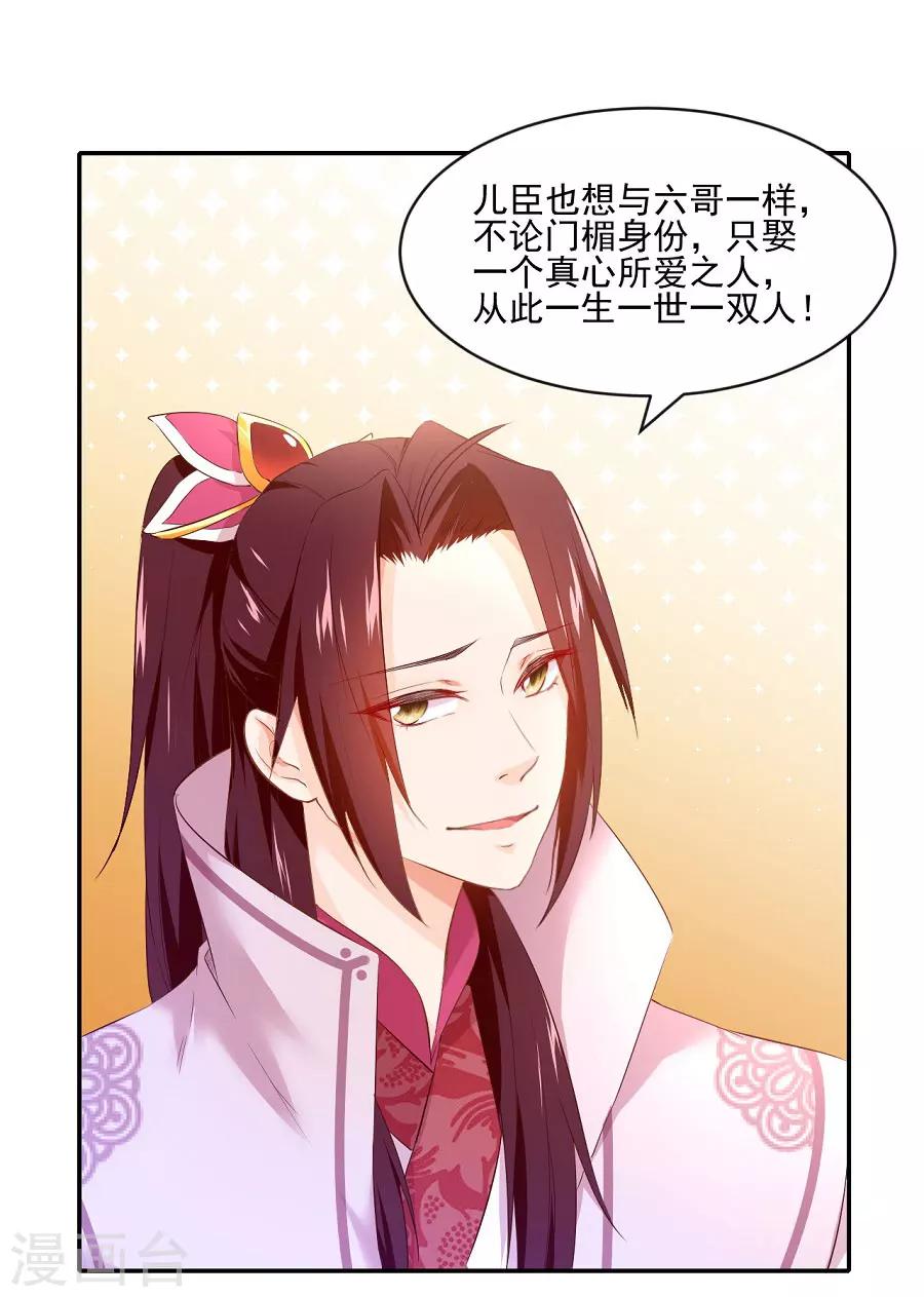 第77话 疯狗的故事11