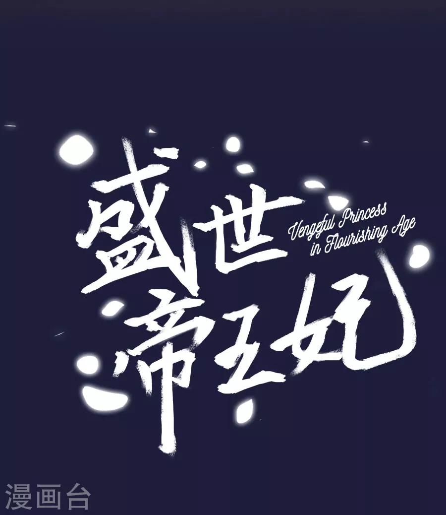 第69话 陈太妃1
