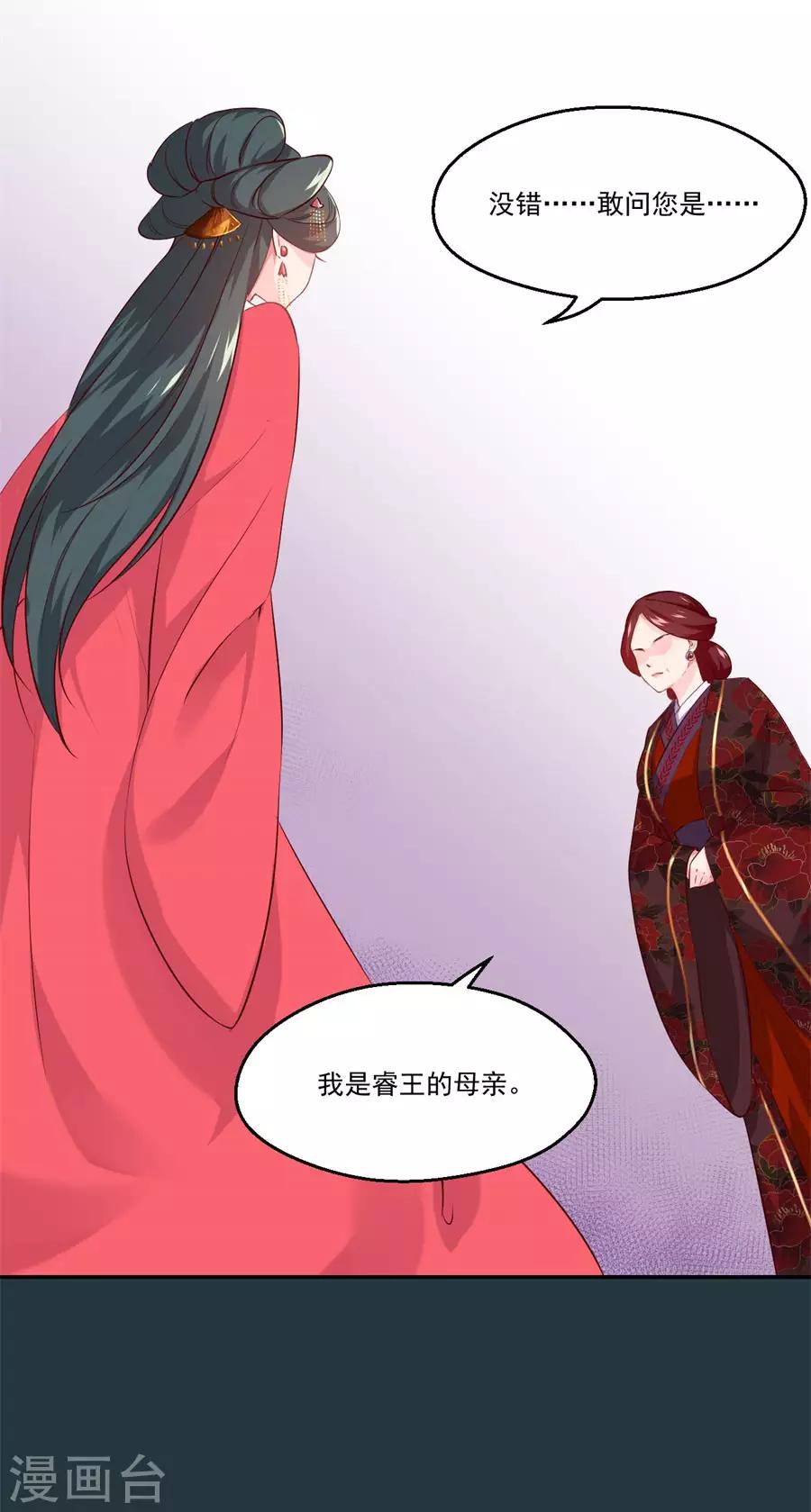 第79话 见到东方的母亲了19