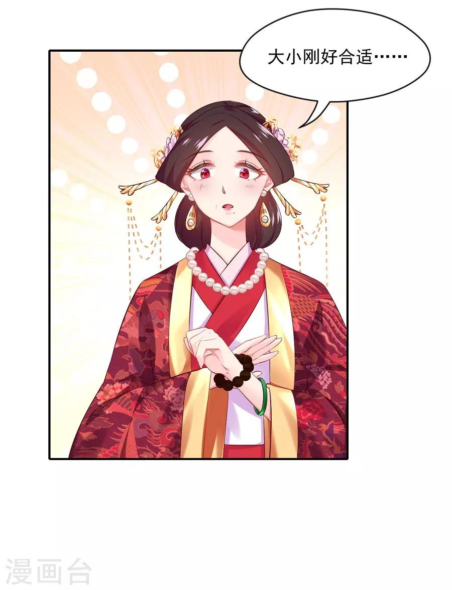第76话 眼中钉18