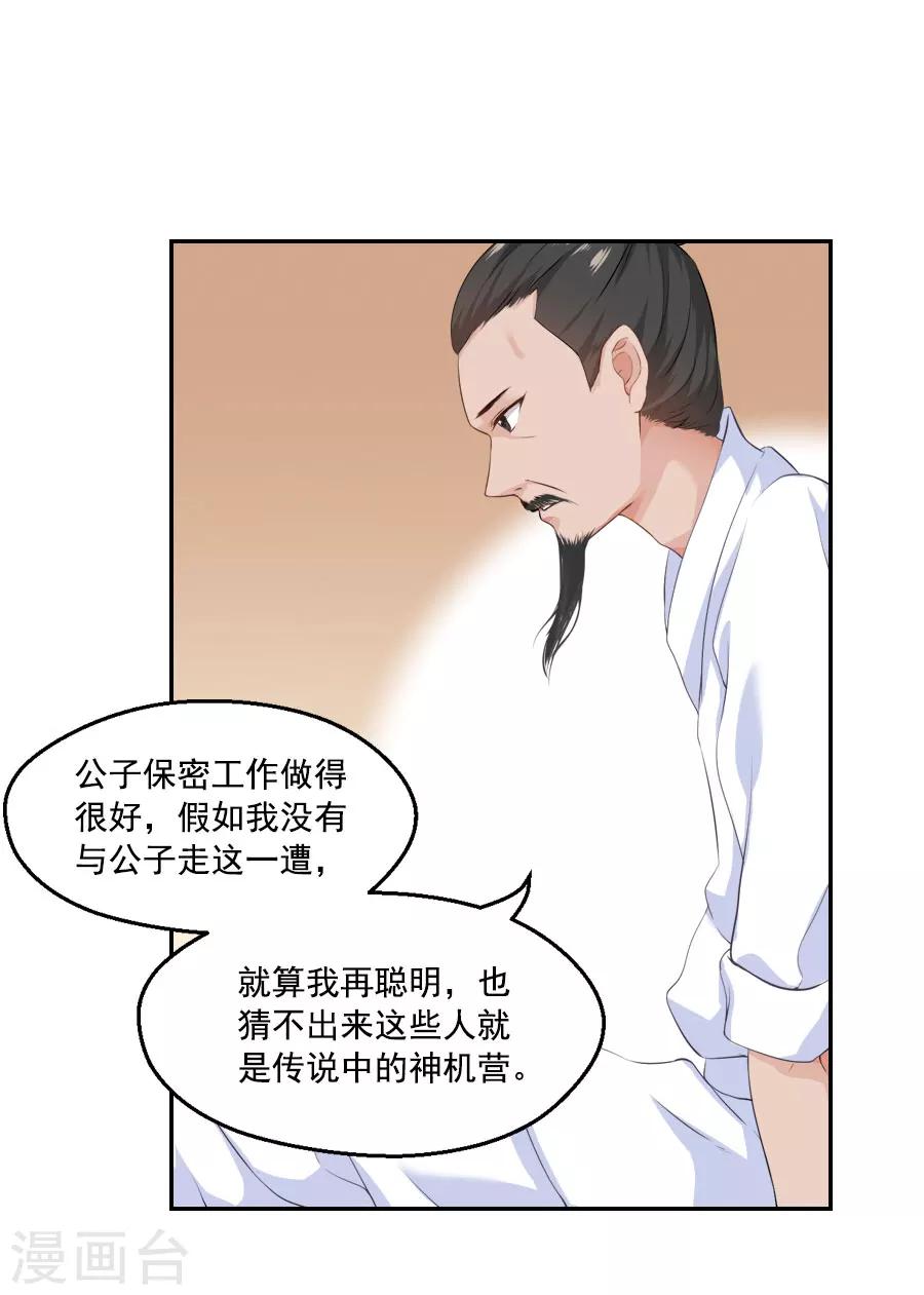 第40话 试探江大人27