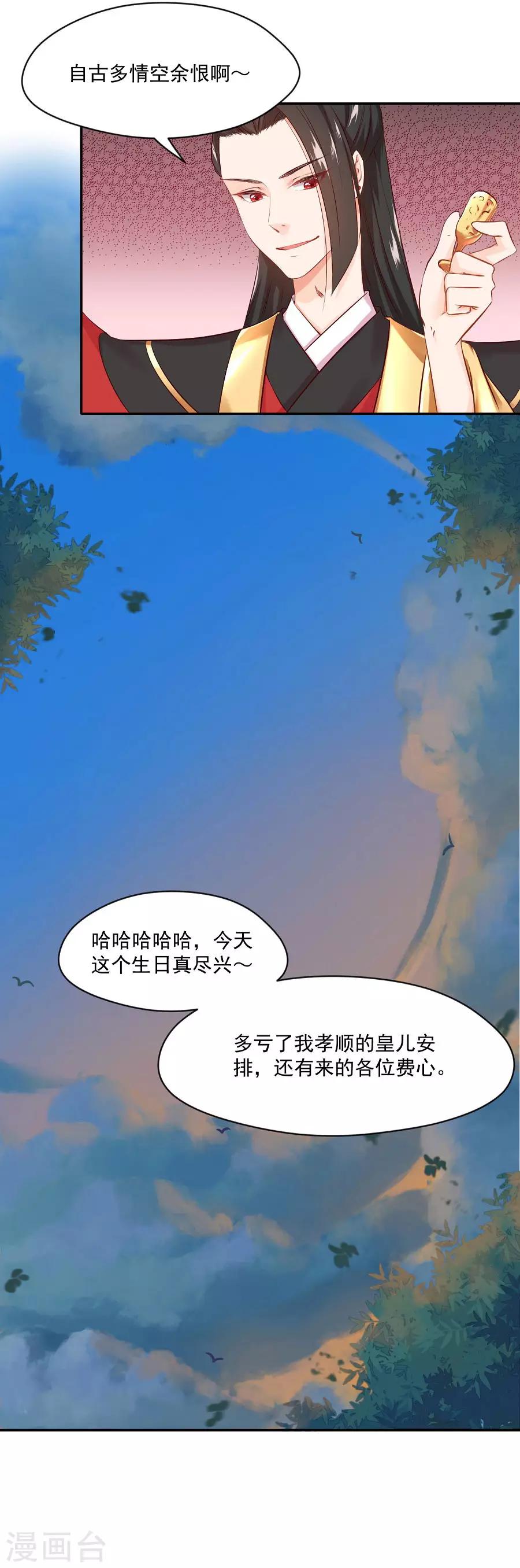 第78话 又一个疯狗的故事19