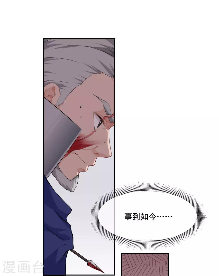 第25话 这张弓....你还认得吗14