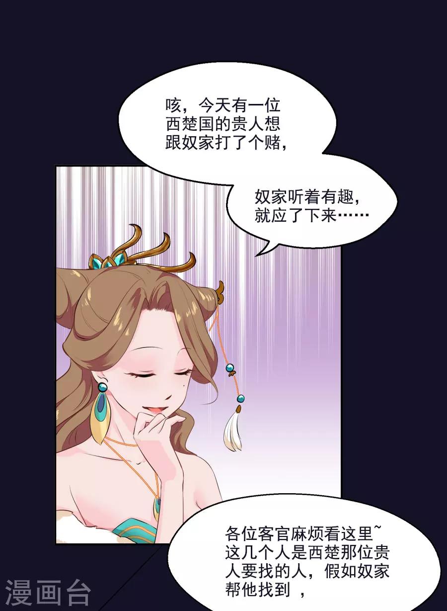 第30话 红蝶30