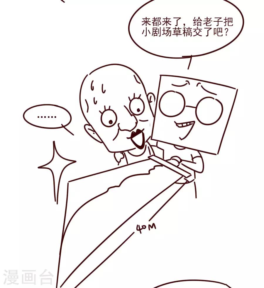 第84话 拒绝赐婚30